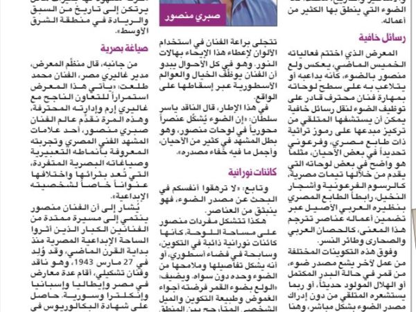 Article by Ahmad Al&nbsp;Gamal